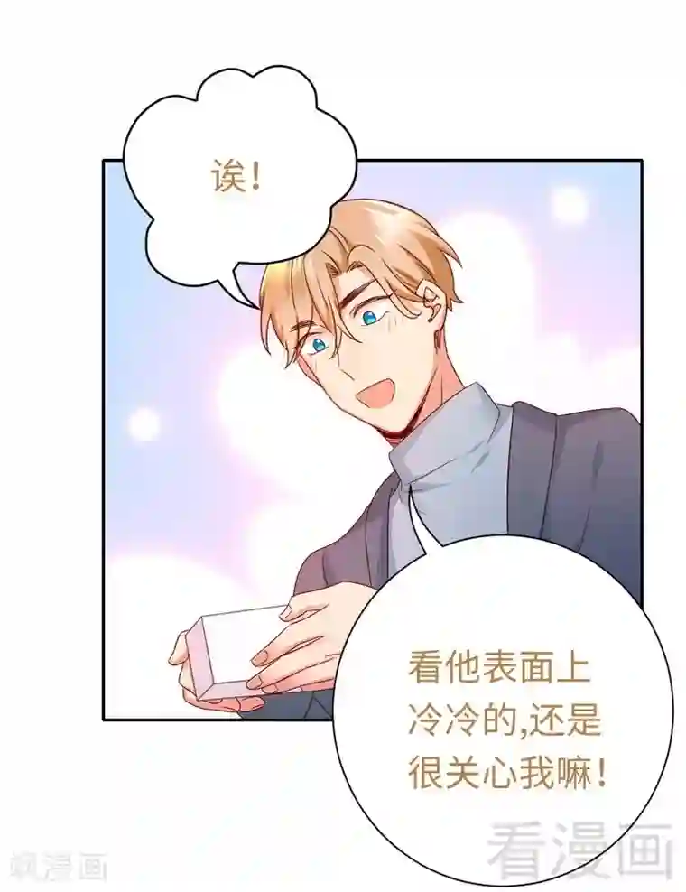 复仇少爷小甜妻第95话 反被坑