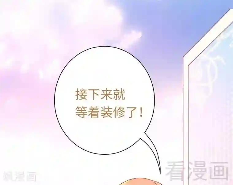 复仇少爷小甜妻第95话 反被坑
