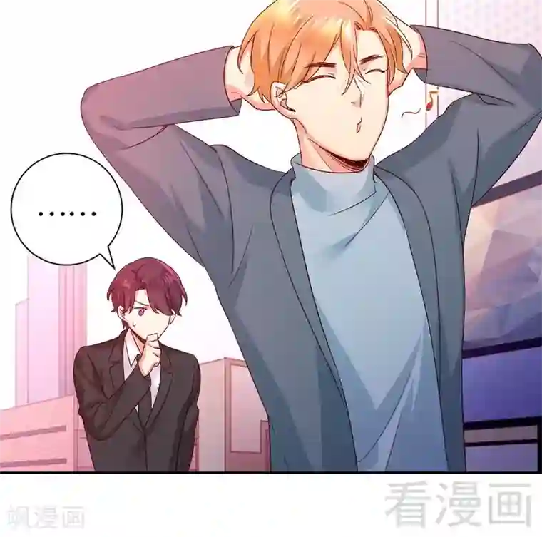 复仇少爷小甜妻第95话 反被坑