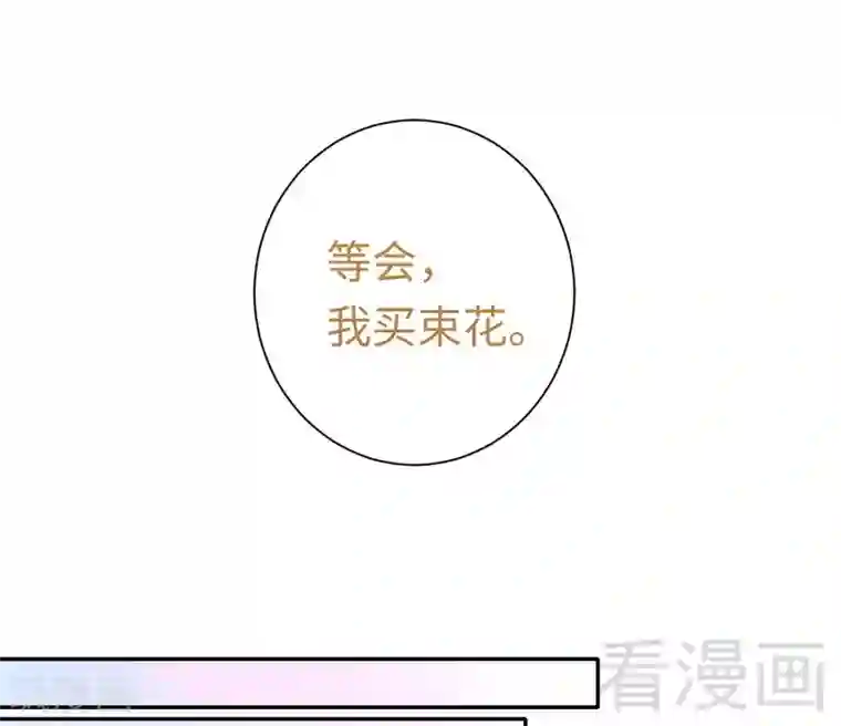 复仇少爷小甜妻第95话 反被坑