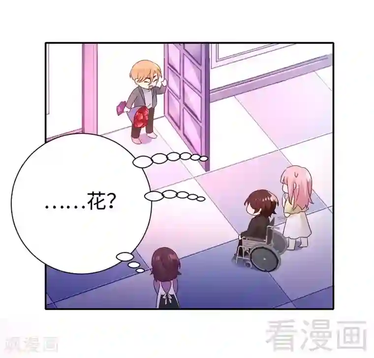 复仇少爷小甜妻第95话 反被坑