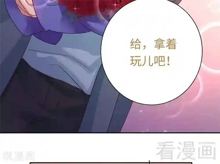 复仇少爷小甜妻第95话 反被坑