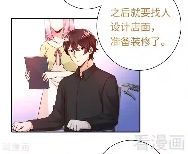 复仇少爷小甜妻第95话 反被坑