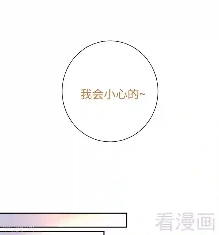 复仇少爷小甜妻第95话 反被坑