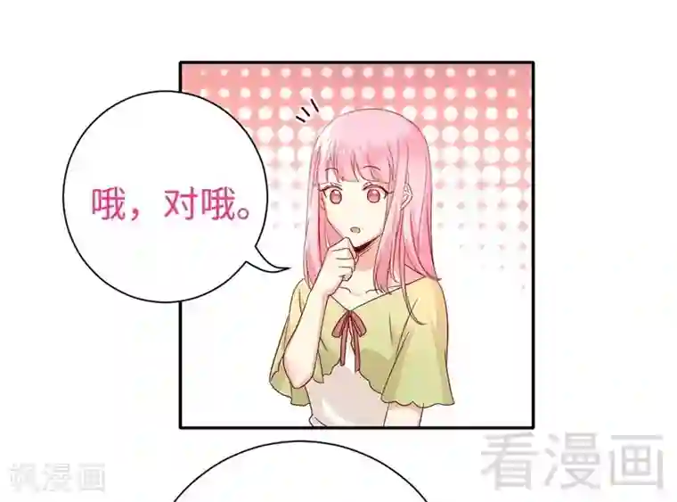 复仇少爷小甜妻第96话 患难见真情