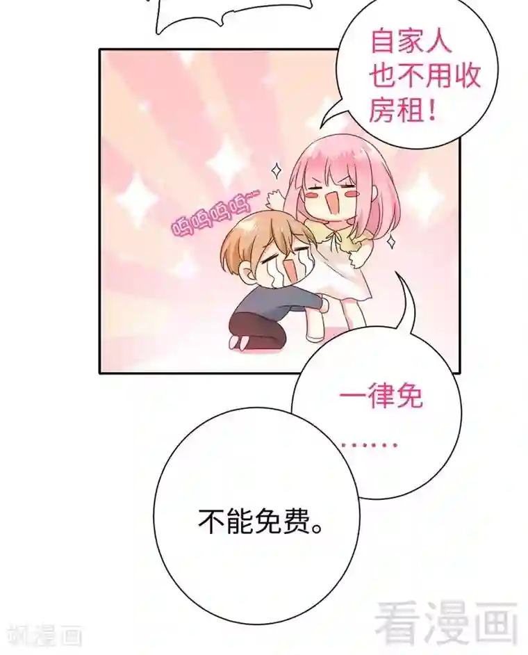 复仇少爷小甜妻第96话 患难见真情