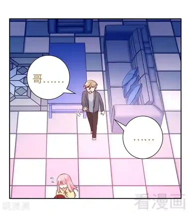 复仇少爷小甜妻第96话 患难见真情