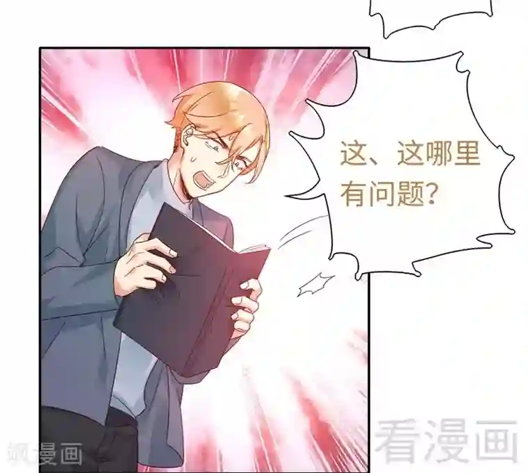 复仇少爷小甜妻第96话 患难见真情