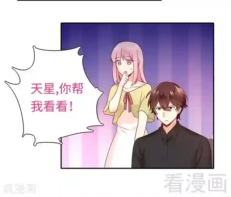 复仇少爷小甜妻第96话 患难见真情