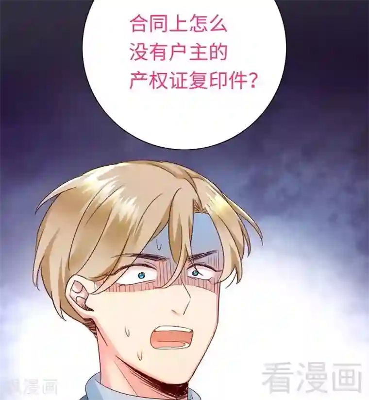 复仇少爷小甜妻第96话 患难见真情