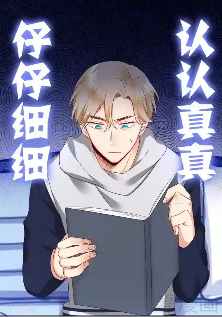 复仇少爷小甜妻第97话 唯一心爱的人