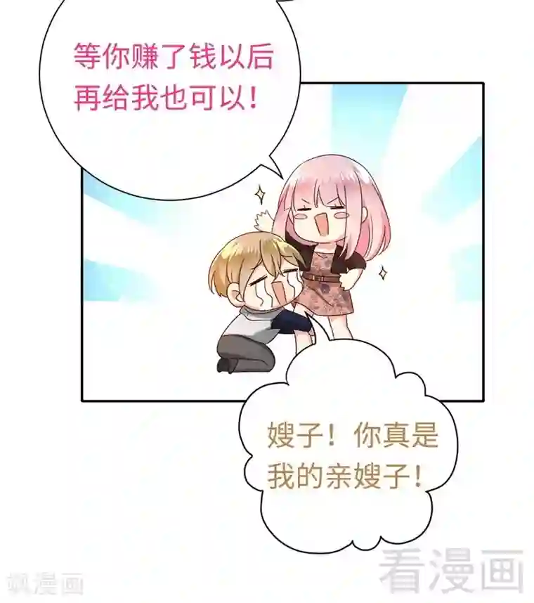 复仇少爷小甜妻第97话 唯一心爱的人