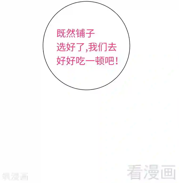 复仇少爷小甜妻第97话 唯一心爱的人