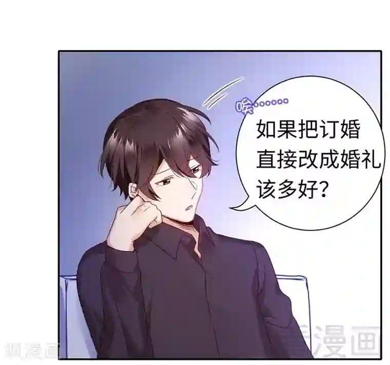 复仇少爷小甜妻第97话 唯一心爱的人