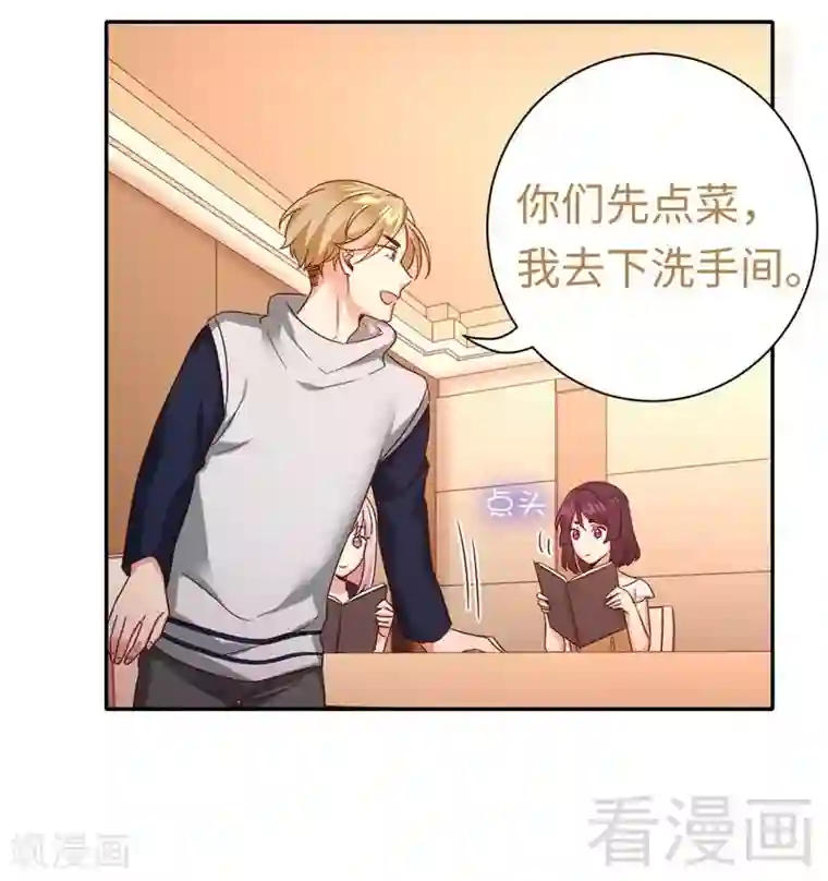 复仇少爷小甜妻第97话 唯一心爱的人