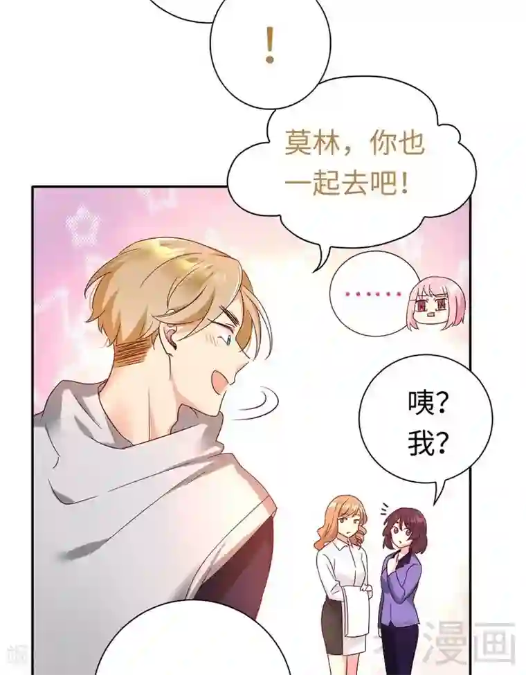 复仇少爷小甜妻第97话 唯一心爱的人