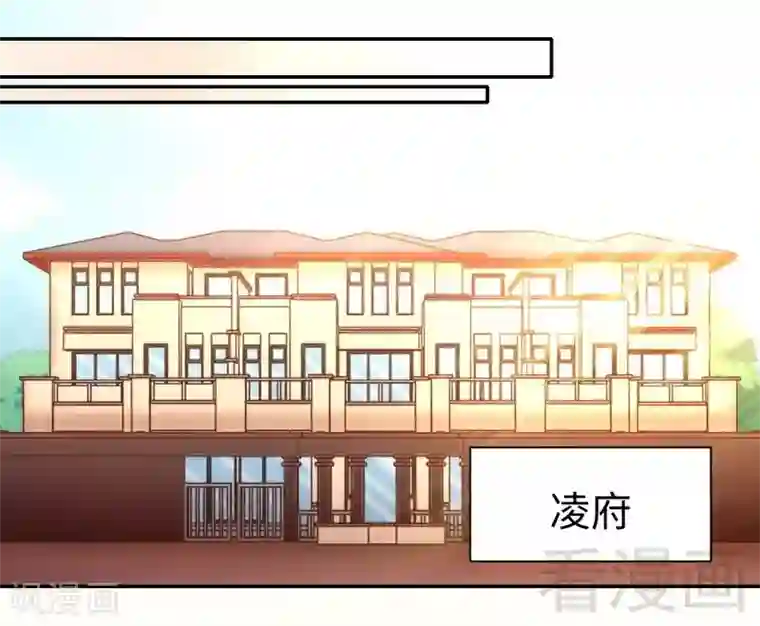 复仇少爷小甜妻第98话 阴谋