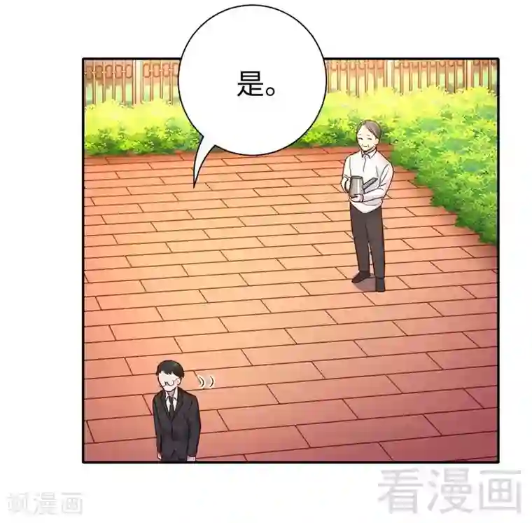 复仇少爷小甜妻第98话 阴谋