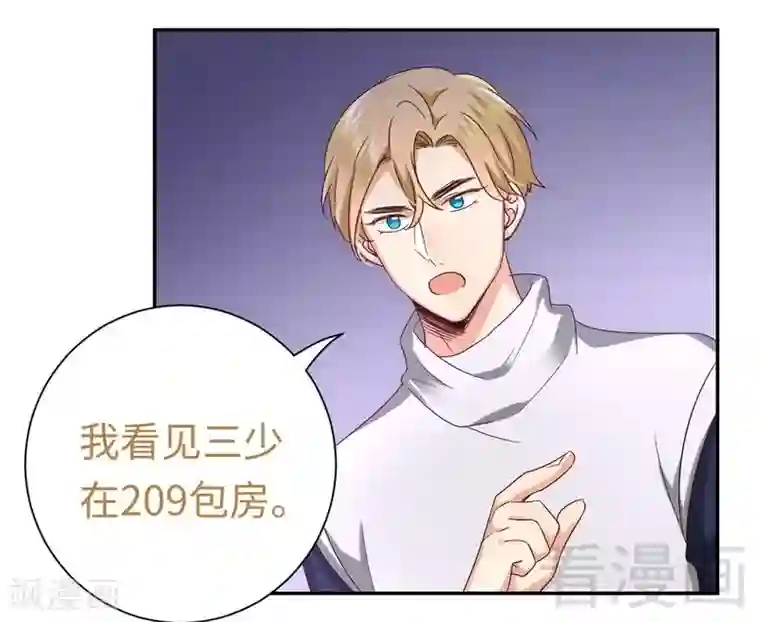 复仇少爷小甜妻第98话 阴谋