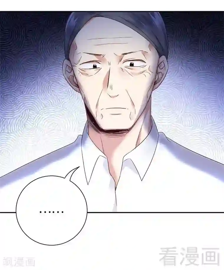 复仇少爷小甜妻第98话 阴谋