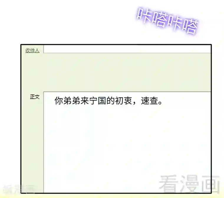 复仇少爷小甜妻第98话 阴谋