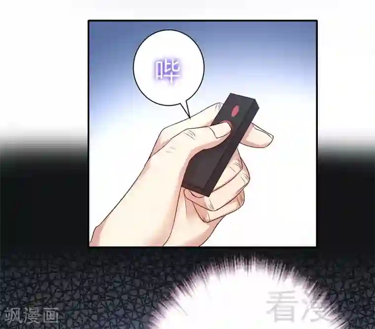 复仇少爷小甜妻第98话 阴谋