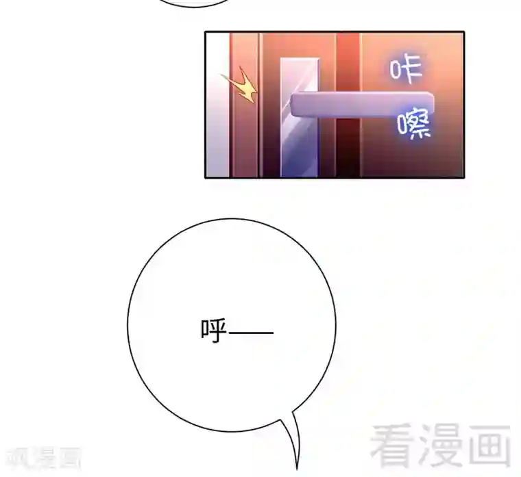 复仇少爷小甜妻第99话 她是谁！