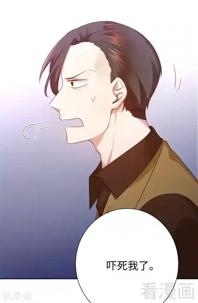 复仇少爷小甜妻第99话 她是谁！