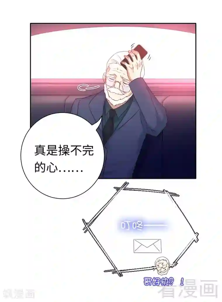 复仇少爷小甜妻第99话 她是谁！