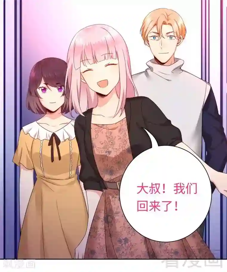 复仇少爷小甜妻第99话 她是谁！