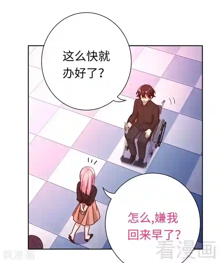 复仇少爷小甜妻第99话 她是谁！