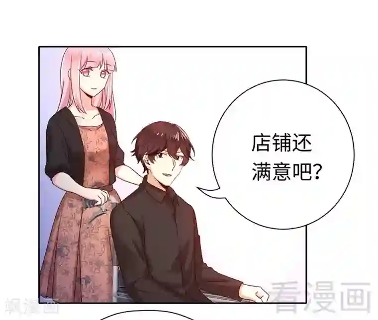 复仇少爷小甜妻第99话 她是谁！