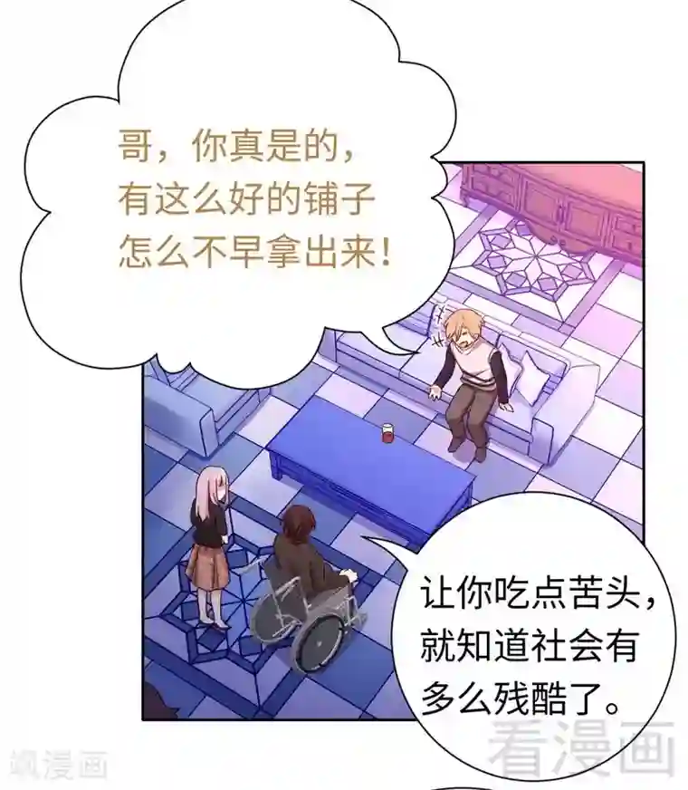 复仇少爷小甜妻第99话 她是谁！