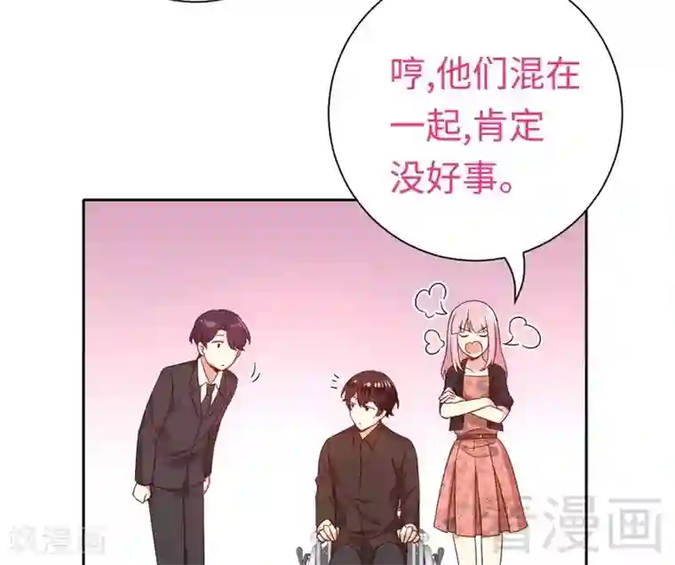复仇少爷小甜妻第99话 她是谁！