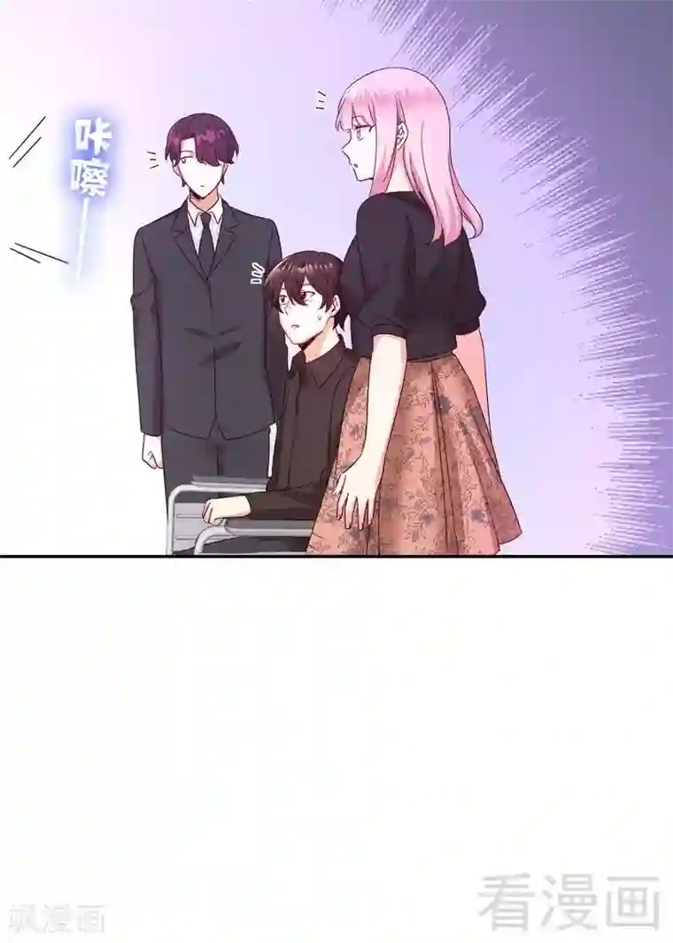 复仇少爷小甜妻第99话 她是谁！