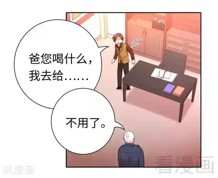 复仇少爷小甜妻第99话 她是谁！