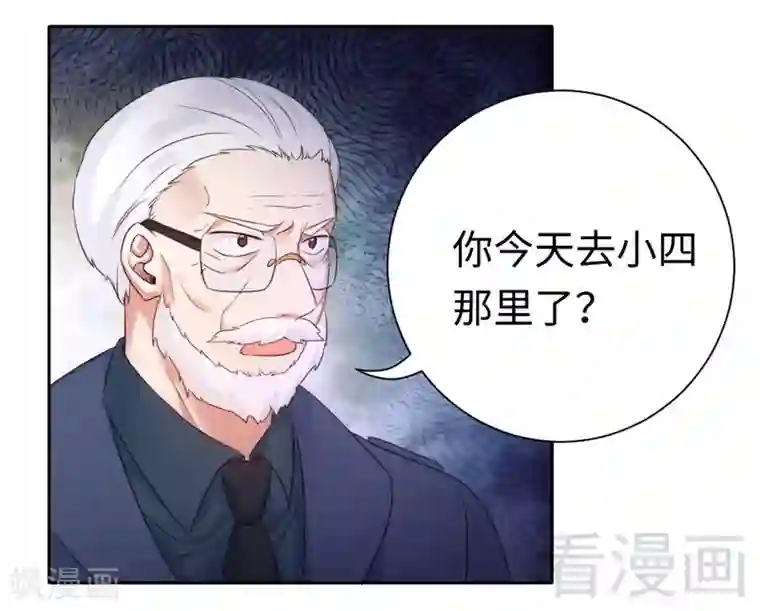 复仇少爷小甜妻第99话 她是谁！