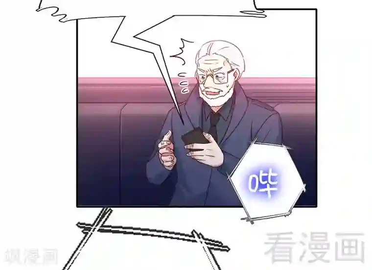 复仇少爷小甜妻第100话 中出变故