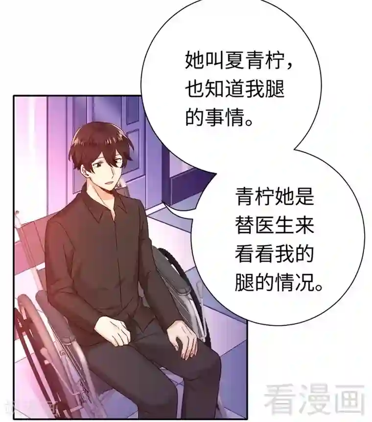 复仇少爷小甜妻第100话 中出变故