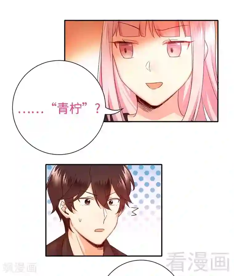 复仇少爷小甜妻第100话 中出变故