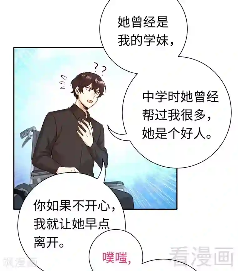 复仇少爷小甜妻第100话 中出变故