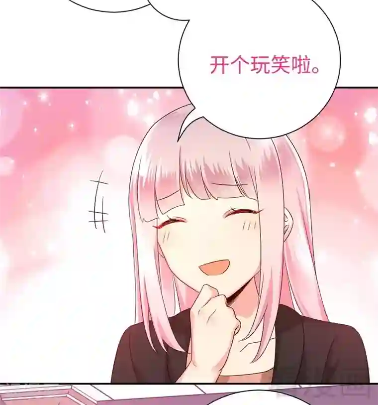 复仇少爷小甜妻第100话 中出变故