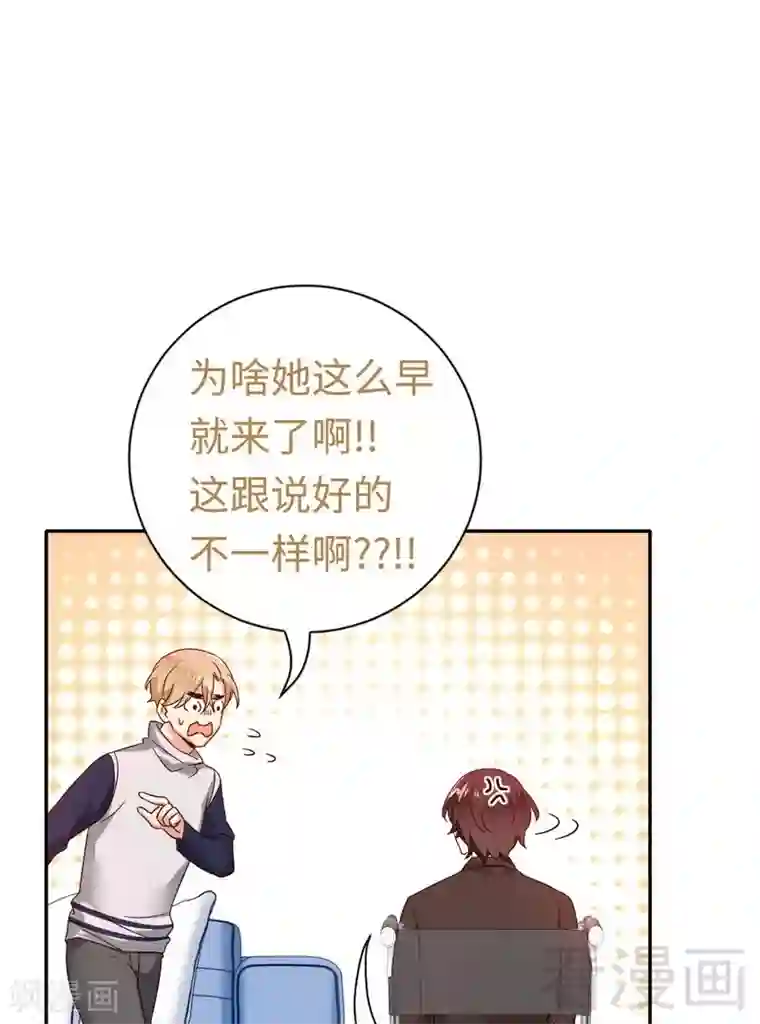 复仇少爷小甜妻第100话 中出变故