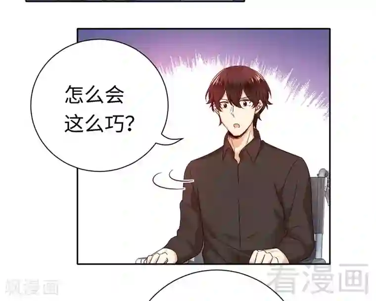 复仇少爷小甜妻第100话 中出变故