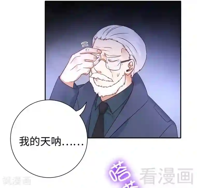 复仇少爷小甜妻第100话 中出变故