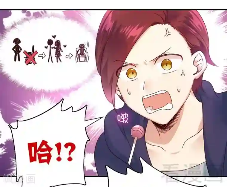 复仇少爷小甜妻第101话 毒舌少女