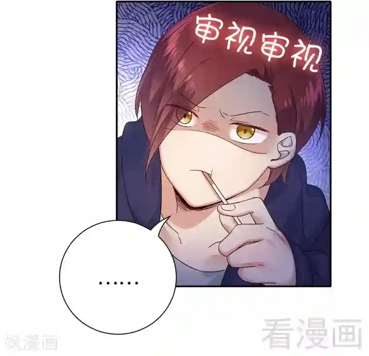 复仇少爷小甜妻第101话 毒舌少女