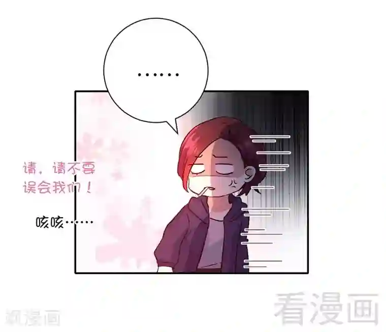 复仇少爷小甜妻第101话 毒舌少女
