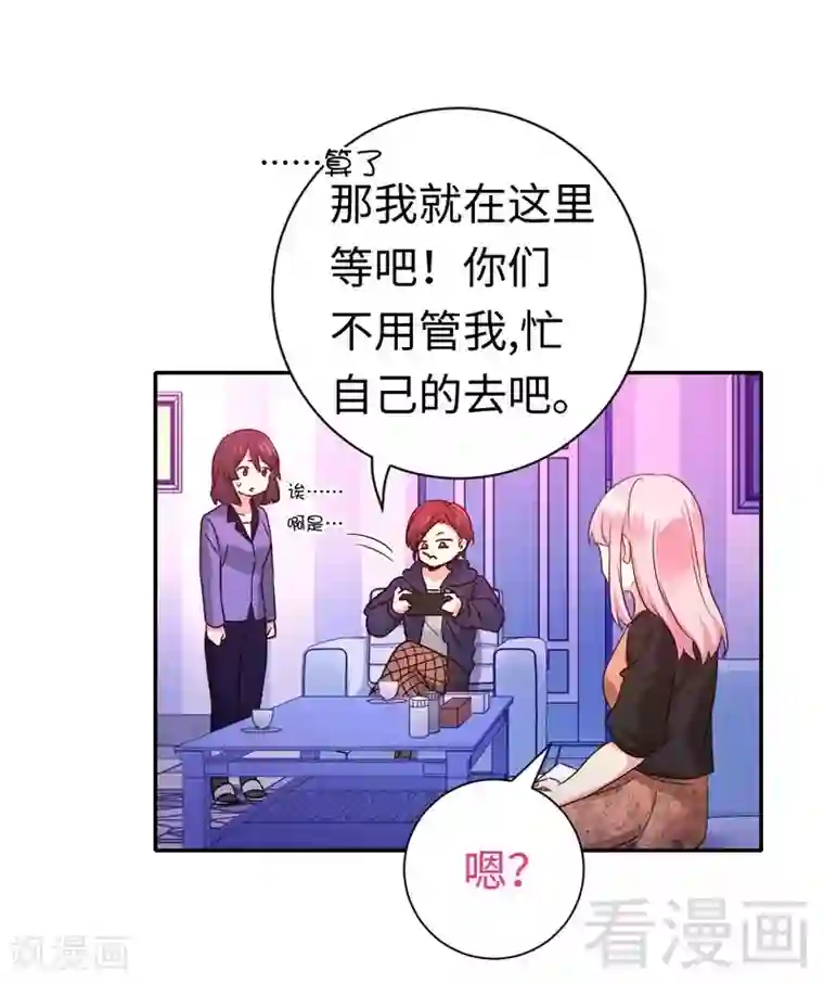 复仇少爷小甜妻第101话 毒舌少女