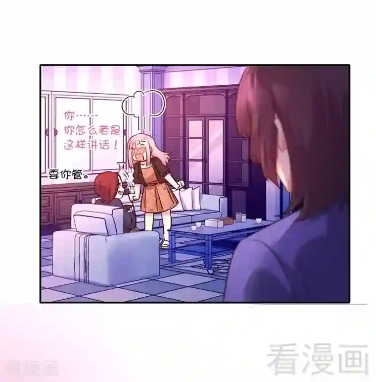 复仇少爷小甜妻第101话 毒舌少女